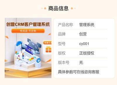 CRM銷售訂單管理系統 小型工廠客戶關系管理軟件的技術開發(fā)與銷售