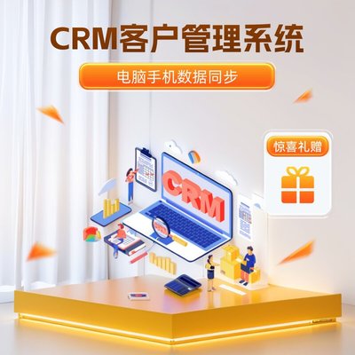 小型工廠CRM客戶管理系統 創營軟件的技術開發與銷售全解析