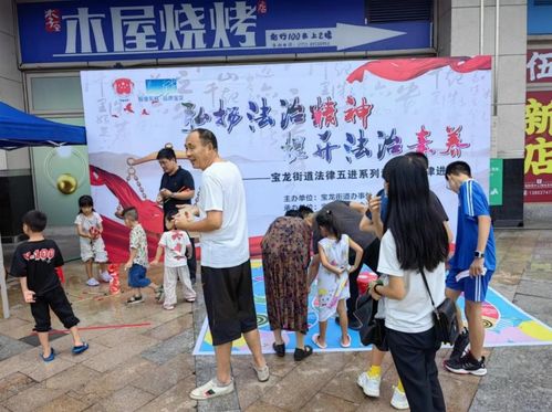 寶龍街道持續(xù)推進(jìn)法律進(jìn)社區(qū) 律師現(xiàn)場(chǎng)免費(fèi)答疑，拓展居民法律維權(quán)渠道