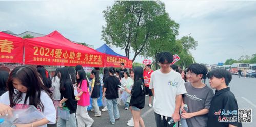 吉安縣總工會開展2024愛心助考 為夢護航高考志愿服務(wù)活動，助力學子圓夢青春